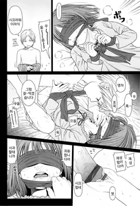 Page 54 of Nymphodelic - preview thumbnail