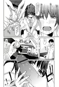 Page 130 of Senpai wa Minimum Girl | 学姐是小小只的女孩子 - preview thumbnail