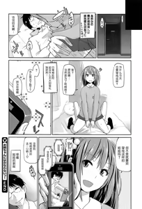 Page 164 of Senpai wa Minimum Girl | 学姐是小小只的女孩子 - preview thumbnail