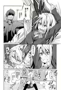 Page 172 of Senpai wa Minimum Girl | 学姐是小小只的女孩子 - preview thumbnail