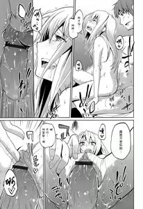 Page 179 of Senpai wa Minimum Girl | 学姐是小小只的女孩子 - preview thumbnail