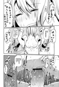 Page 182 of Senpai wa Minimum Girl | 学姐是小小只的女孩子 - preview thumbnail