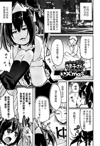Page 203 of Senpai wa Minimum Girl | 学姐是小小只的女孩子 - preview thumbnail