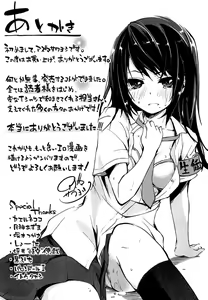 Page 211 of Senpai wa Minimum Girl | 学姐是小小只的女孩子 - preview thumbnail