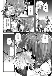 Page 34 of Senpai wa Minimum Girl | 学姐是小小只的女孩子 - preview thumbnail