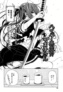 Page 46 of Senpai wa Minimum Girl | 学姐是小小只的女孩子 - preview thumbnail