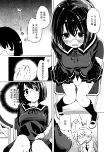 Page 69 of Senpai wa Minimum Girl | 学姐是小小只的女孩子 - preview thumbnail