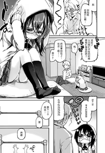 Page 7 of Senpai wa Minimum Girl | 学姐是小小只的女孩子 - preview thumbnail