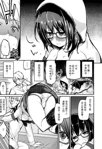 Page 9 of Senpai wa Minimum Girl | 学姐是小小只的女孩子 - preview thumbnail
