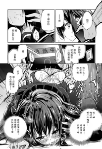 Page 97 of Senpai wa Minimum Girl | 学姐是小小只的女孩子 - preview thumbnail