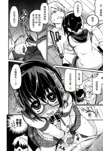 Page 10 of Senpai wa Minimum Girl | 学姐是小小只的女孩子 - preview thumbnail
