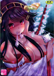 Diamond Rhapsody — hentai manga cover on Fhentai