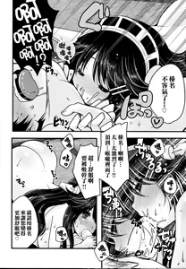 Page 7 of Diamond Rhapsody - preview thumbnail