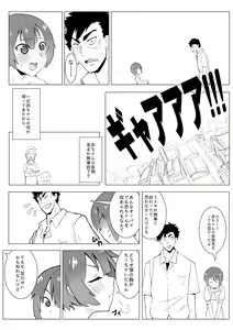 Page 16 of Boku no Mousou - preview thumbnail