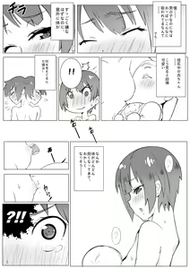 Page 6 of Boku no Mousou - preview thumbnail