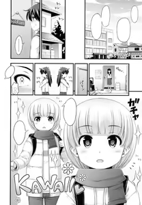 Page 2 of Otouto mo Kawaii - preview thumbnail