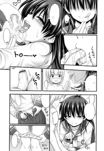Page 7 of Otouto mo Kawaii - preview thumbnail