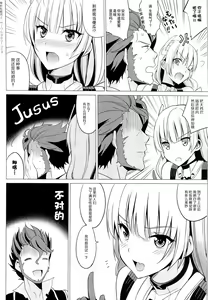 Page 4 of Rakuen e Youkoso - preview thumbnail
