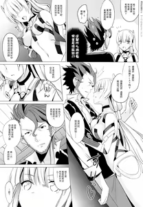 Page 5 of Rakuen e Youkoso - preview thumbnail