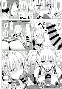 Page 8 of Rakuen e Youkoso - preview thumbnail