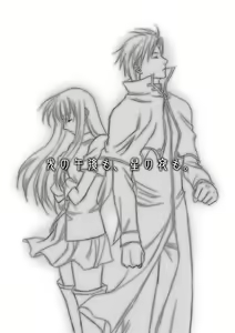Page 4 of Hikari no Gogo mo, Hoshi no Yoru mo - preview thumbnail