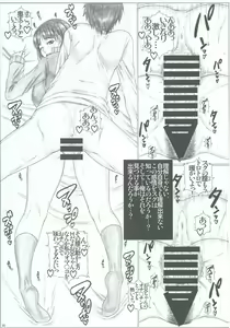 Page 4 of Angel's stroke 81 Suguha Scramble! 2 Oniichan no Seiyoku Kanri - preview thumbnail