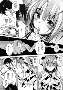 Page 4 of Isuzuppai - preview thumbnail