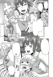 Page 9 of Onee-chan Mama no Funtou - preview thumbnail