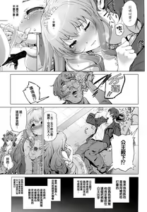 Page 9 of Sento Isuzu no Junan -Kanie Seiya ga Dosukebe Kimomen datta Sekai- - preview thumbnail