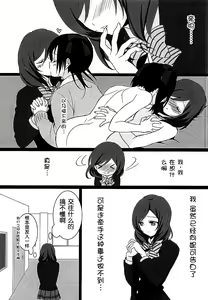 Page 7 of Want Me! - preview thumbnail