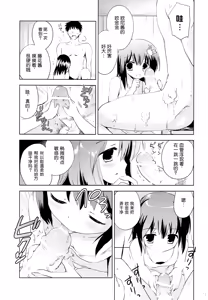 Page 13 of Onsen Shoujo F - preview thumbnail