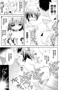 Page 29 of Onsen Shoujo F - preview thumbnail