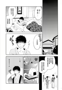 Page 31 of Onsen Shoujo F - preview thumbnail