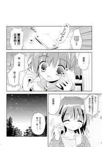 Page 32 of Onsen Shoujo F - preview thumbnail
