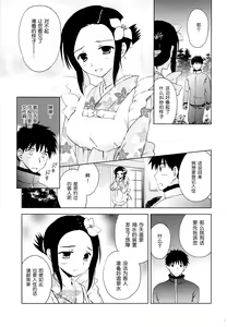 Page 7 of Onsen Shoujo F - preview thumbnail