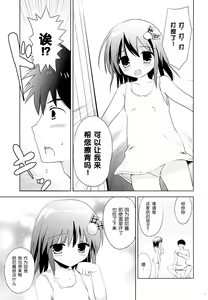 Page 9 of Onsen Shoujo F - preview thumbnail
