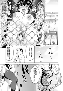 Page 27 of Chizuru-chan Kaihatsu Nikki 2 - preview thumbnail