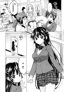 Page 5 of Chizuru-chan Kaihatsu Nikki 2 - preview thumbnail