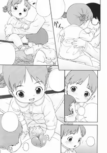 Page 13 of Tama-gokko Hiyoko-kko - preview thumbnail