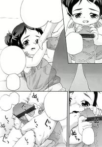 Page 8 of Youjo Arijigoku - preview thumbnail