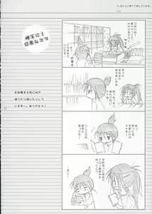 Page 23 of Oono-san no Cosplay Nikki - preview thumbnail