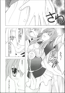 Page 6 of Kouseki no Kizuato - preview thumbnail