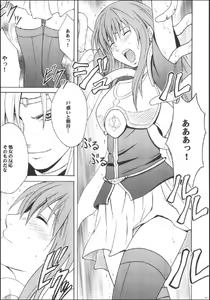 Page 9 of Kouseki no Kizuato - preview thumbnail