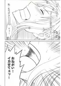 Page 40 of Nami Kiwami - preview thumbnail