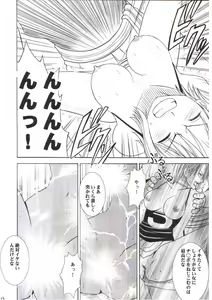 Page 46 of Nami Kiwami - preview thumbnail