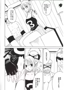 Page 5 of Nami Kiwami - preview thumbnail