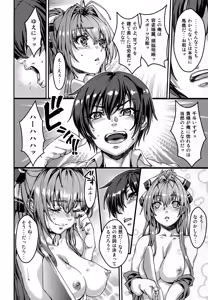 Page 8 of Amaki Brilliant Para Sweet - preview thumbnail