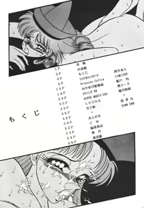 Page 4 of Ura Princess Princess - preview thumbnail