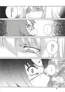 Page 30 of HiME no Sono - preview thumbnail