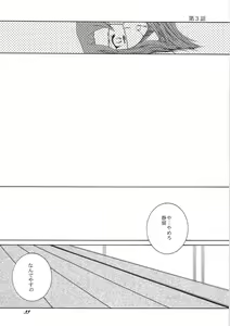 Page 33 of HiME no Sono - preview thumbnail